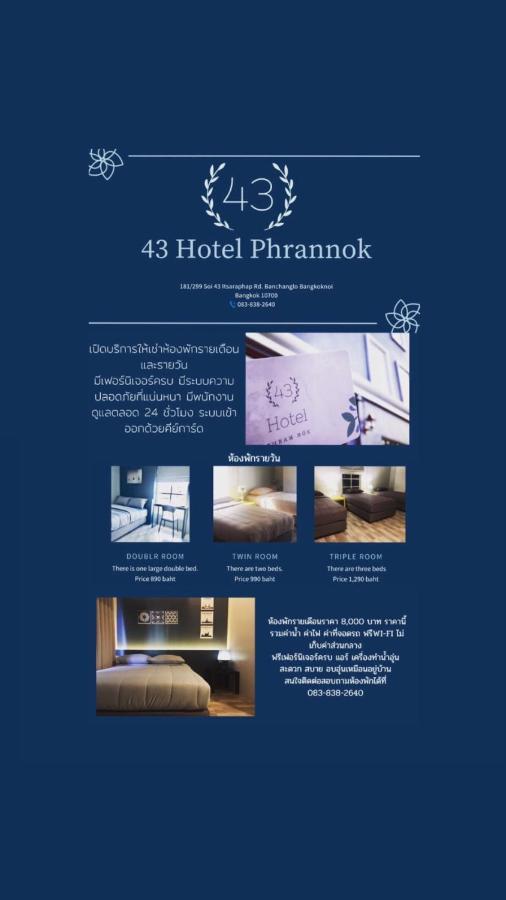 43 Home Bangkok Dış mekan fotoğraf